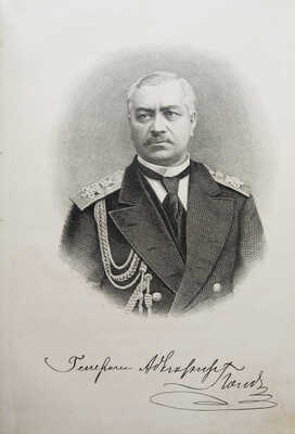 Русские современные деятели. Сборник портретов замечательных лиц настоящего времени... Т. 1. СПб., 1876.